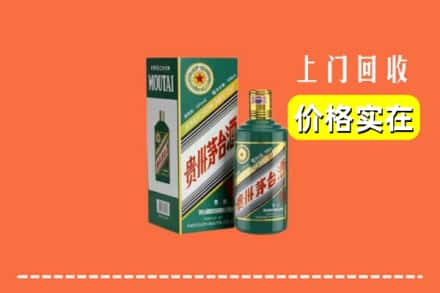 武城县回收纪念茅台酒